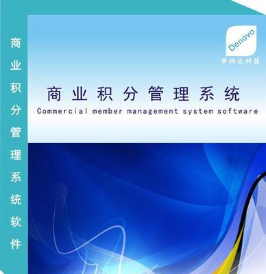 軟件開發外包 以會員管理與店管家為例，定制您的專屬解決方案